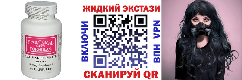 цены наркотик Белинский Бутират Butirat