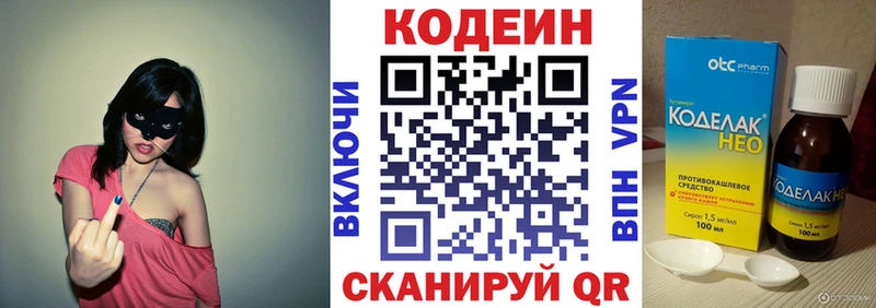 кракен маркетплейс  дарнет шоп  Белинский  Кодеин напиток Lean (лин) 