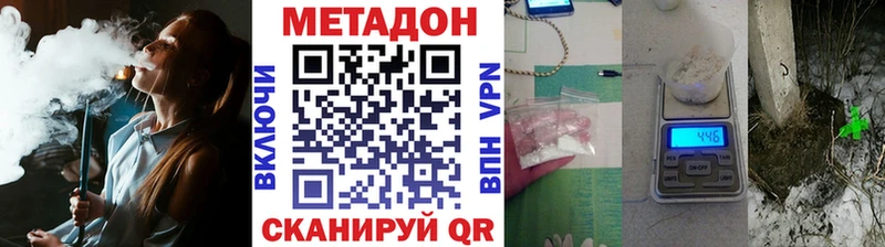 Метадон белоснежный наркота Белинский