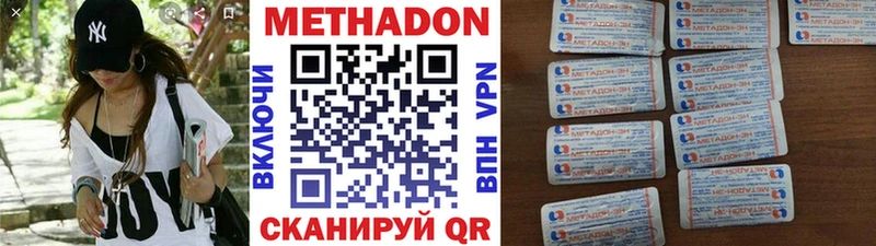 МЕТАДОН VHQ Белинский